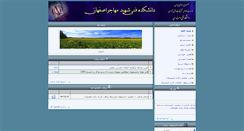 Desktop Screenshot of mohajertc.ir