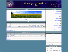 Tablet Screenshot of mohajertc.ir